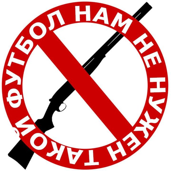 ЧМ - 2018